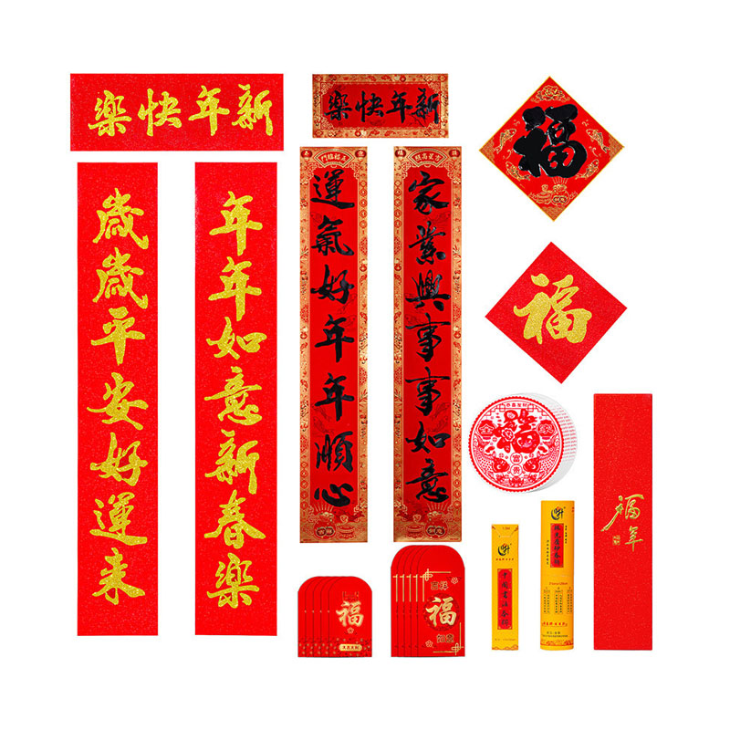 【新年快乐】2022虎年烫金对联福字套装 对联+福字+红包+窗花 年会礼品有哪些