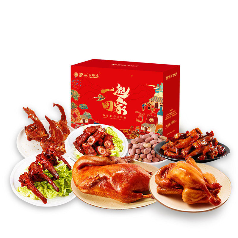 【一起回家】紫燕百味鸡 2022年新年熟食礼盒 年会奖品