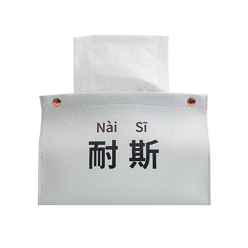 【耐撕\找抽】创意文字车载桌面PU纸巾盒抽巾盒 实用家居礼品