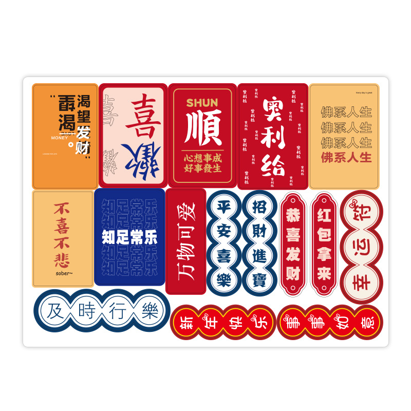 创意冰箱贴个性装饰磁贴 现代简约磁力平安喜乐冰箱贴 新年礼品