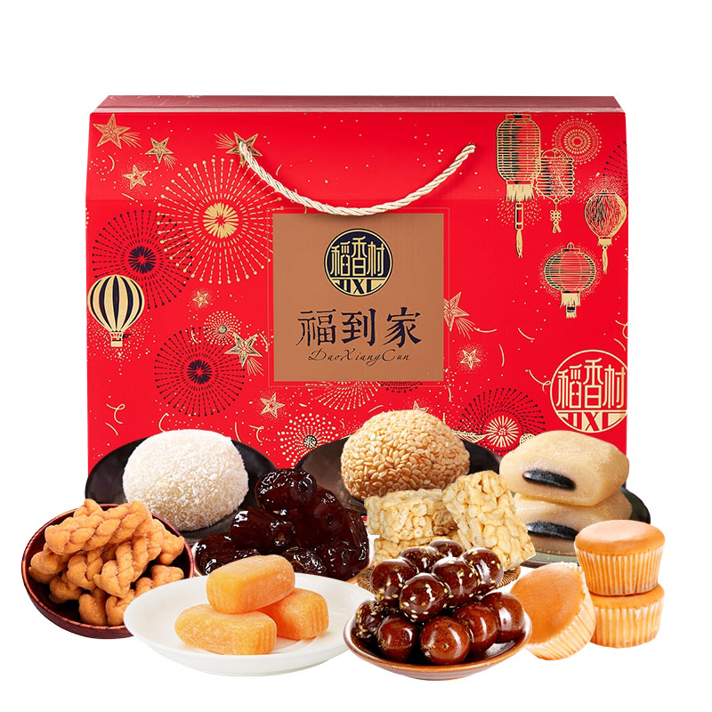 【福到家】稻香村 2022年春节年货糕点零食礼盒 驴打滚冰糖葫芦麻团爆浆麻薯果脯萨琪玛小麻花鸡蛋糕9味组合套装 企业年终发什么礼品最合适