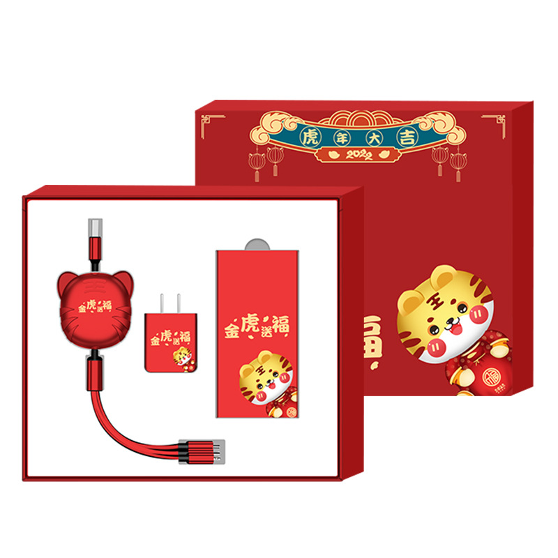 【虎年大吉】创意虎年企业商务礼盒礼品套装 10000毫安充电宝+充电头+伸缩一拖三快充数据线组合套装 公司纪念礼品