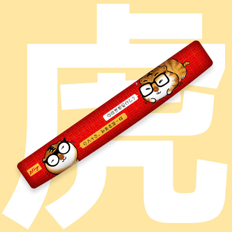 虎年原创设计硅胶护腕键盘垫 可爱眼睛小老虎键盘托 员工福利