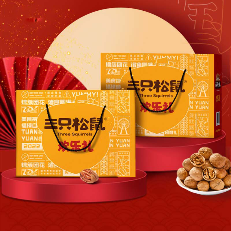 【欢乐礼】三只松鼠 2022年新年坚果礼盒 纸皮核桃+火辣脆+山药脆片+小米锅巴+日式小圆饼+悟空麻花+午后水果罐头+玫瑰红葡萄干组合套装 送客户礼品推荐