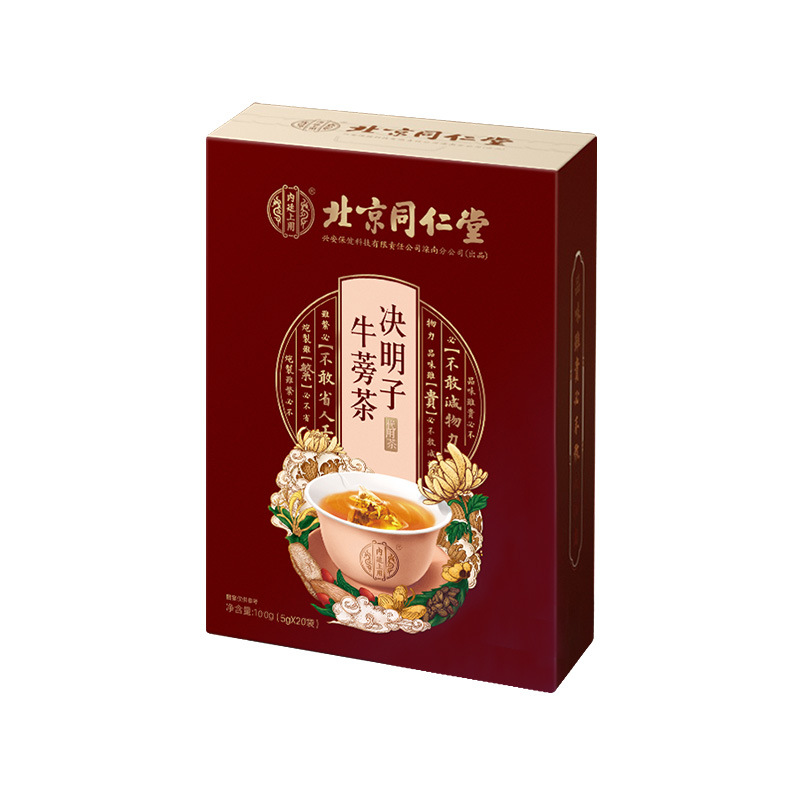 北京同仁堂菊花决明子茶 牛蒡枸杞子桂花三角花茶包 员工礼品