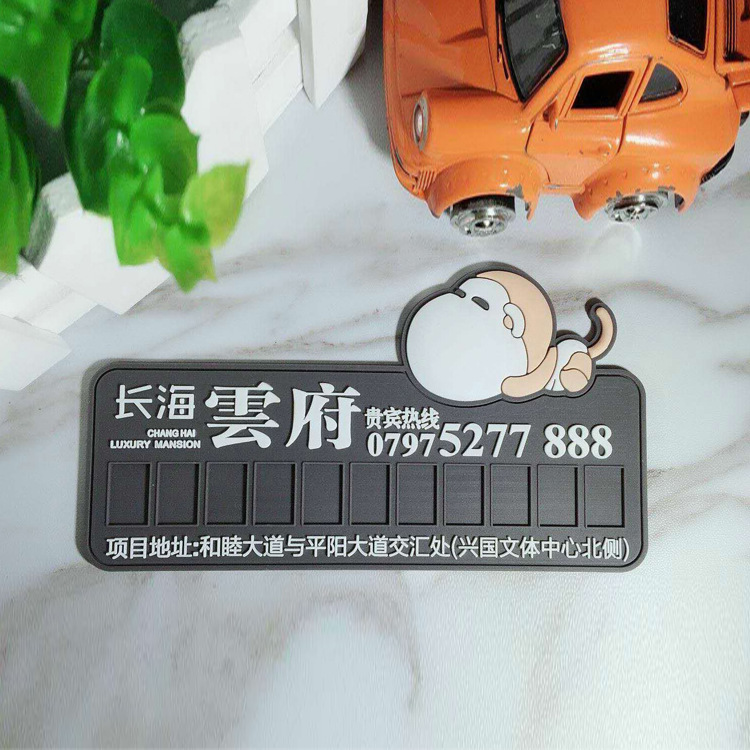 【软胶停车牌】PVC软胶停车牌定制 橡胶停车牌定制