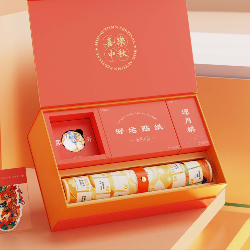 【喜乐中秋-A3 喜乐乐享】2022中秋好运套装 好运贴纸+冰箱贴+逐月棋 中秋礼盒定制