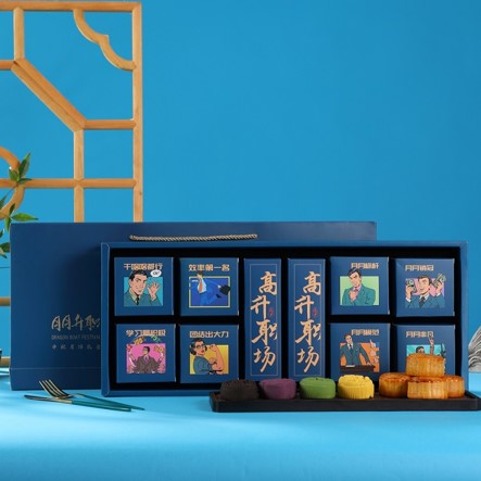 【月月升职】2022中秋月饼礼盒 月饼*8+花茶*2 员工礼品定制