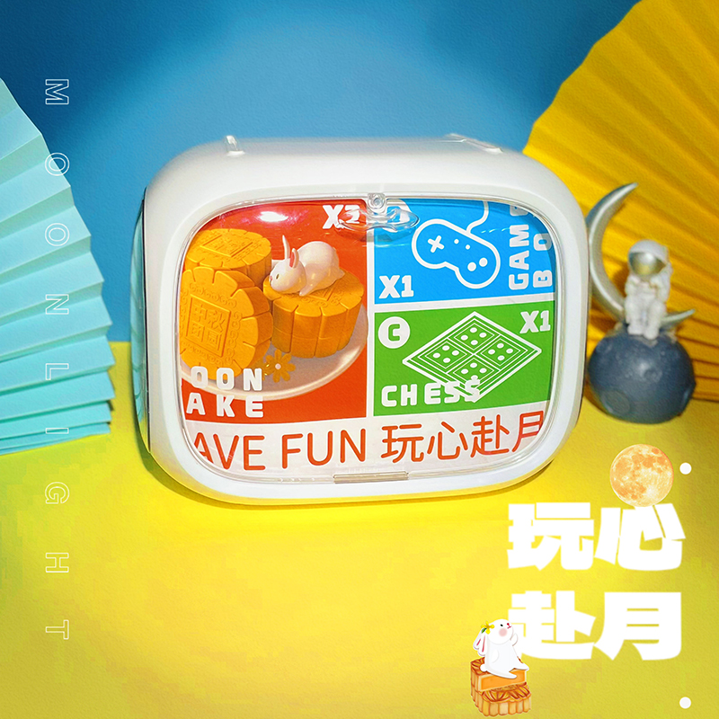 【玩心赴月】2022中秋享乐伴手礼    桃山奶黄流心月饼*2+飞行棋+魂斗罗游戏机    中秋礼品推荐