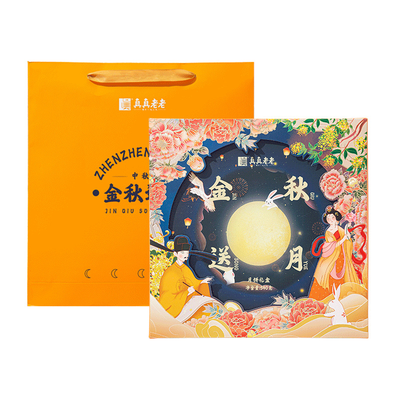 【金秋送月】真真老老 2022年中秋节月饼礼盒 金牌红豆沙60*3（广式）+ 纯正黑芝麻60*3（广式）+ 蛋黄莲蓉60*3（广式）组合套装 中秋节礼品