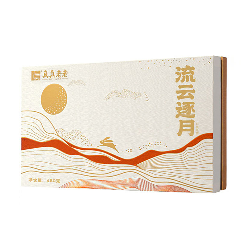 【流云逐月】真真老老 2022年中秋节特色月饼礼盒 黑松露流心60g*4（奶黄皮流心） 燕窝流心60g*4（奶黄皮流心）组合套装 中秋高档礼品
