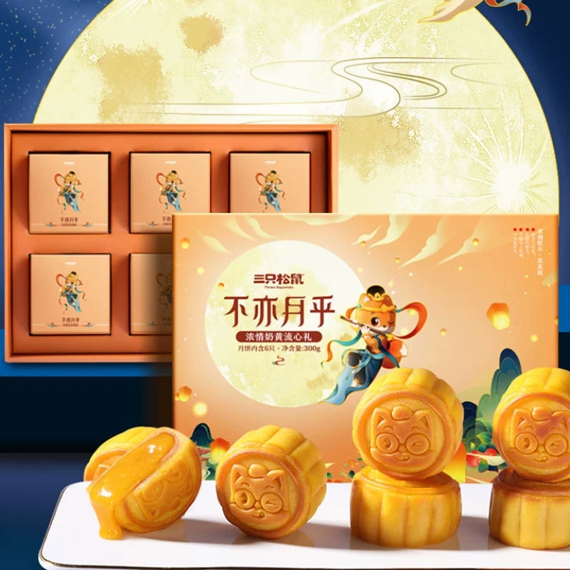 【不亦月乎】三只松鼠 2022年中秋节港式奶黄流心礼盒 港式奶黄流心50g*6 中秋福利
