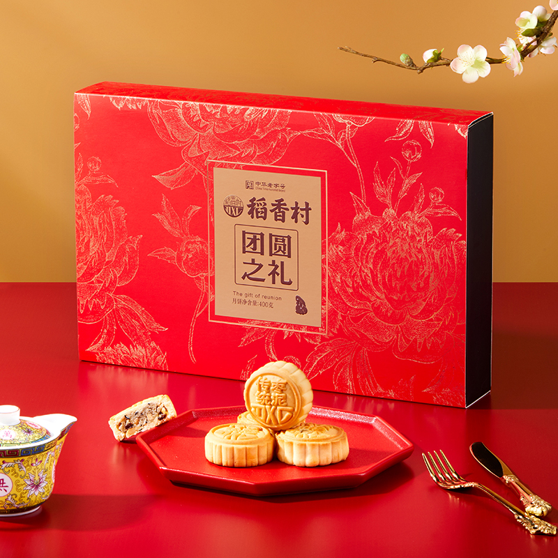 【团圆之礼】稻香村 2022年端午节月饼礼盒 传统五仁月饼*2+传统枣泥月饼*2+糖醇豆沙月饼*2+蛋黄莲蓉月饼*1+紫薯山药月饼*1组合套装 送员工礼品