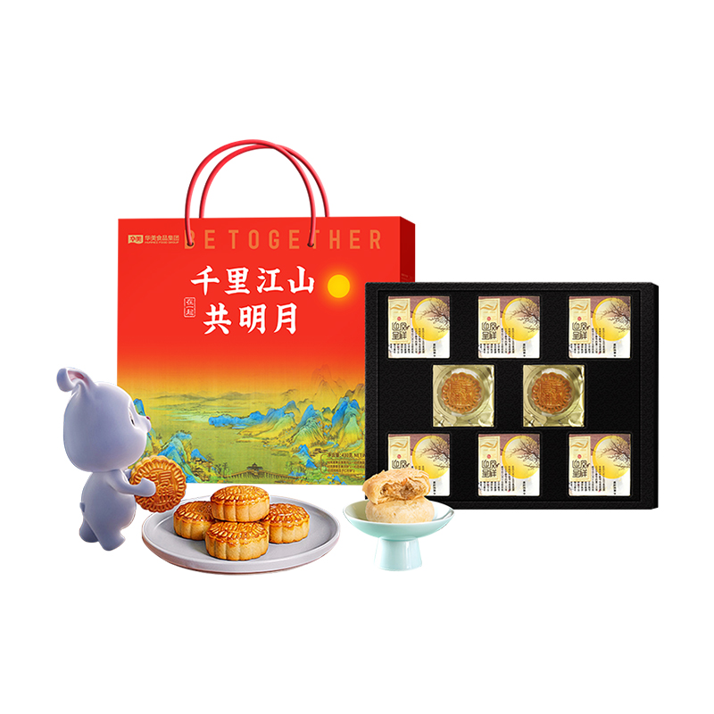 【千里江山共明月】 华美 2022中秋月饼礼盒430g 5味8月饼 中秋月饼礼盒