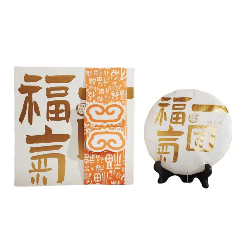 【一团福气】云南普洱茶叶茶饼357g 茶饼礼品礼盒装 年会伴手礼礼品