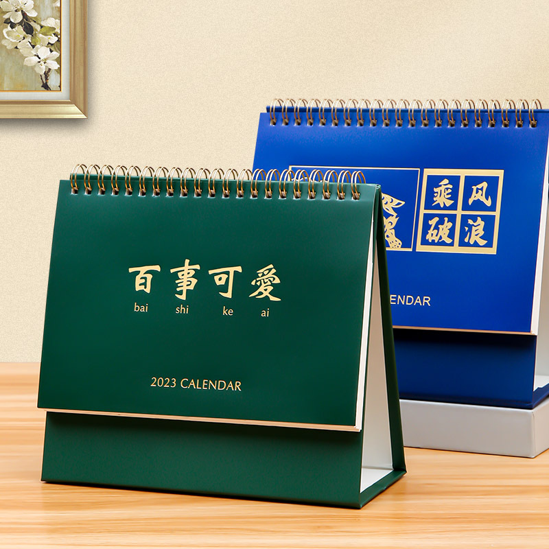 2023兔年口袋台历 多功能记事收纳日历台历 商务办公礼品