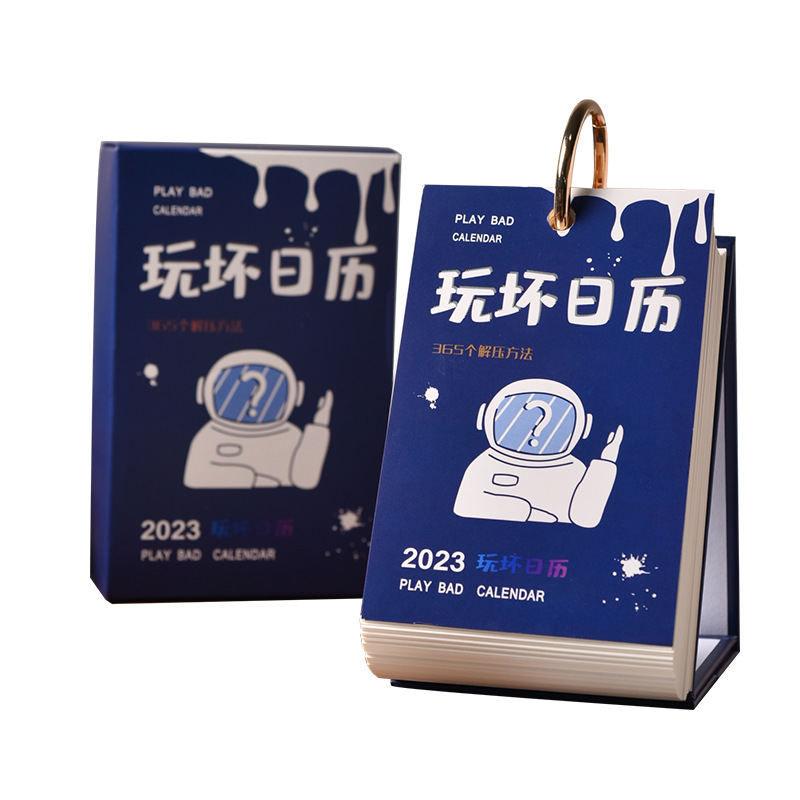 2023年玩坏台历 自律打卡趣味减压翻页日历 创意桌面摆件