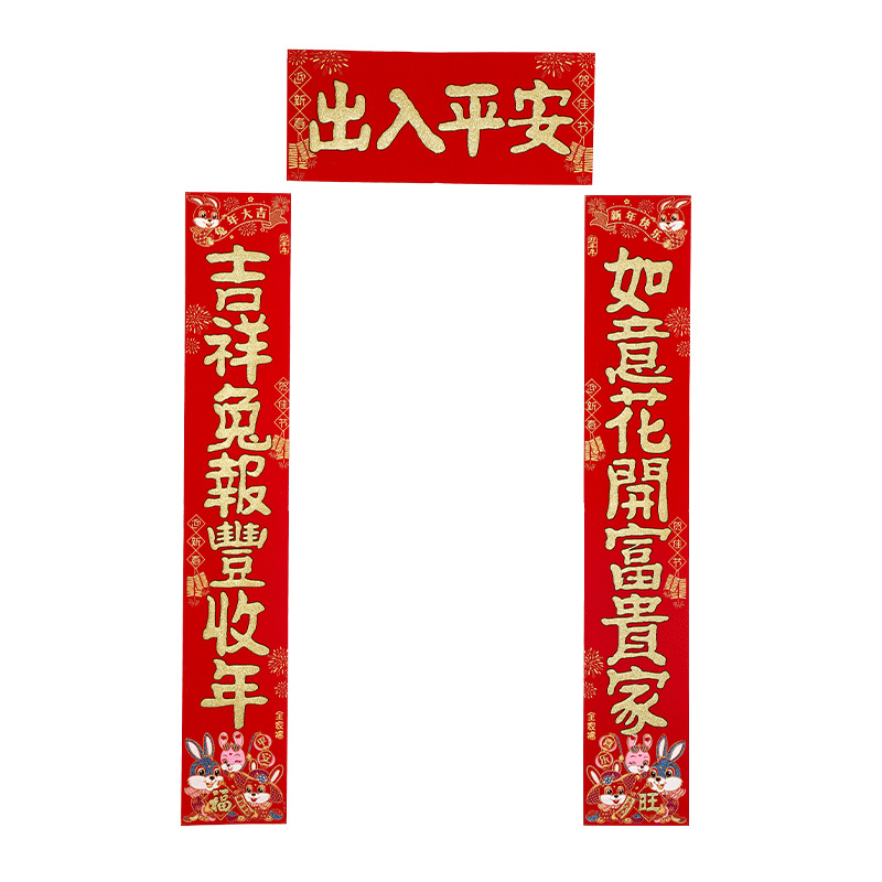 2023兔年植绒烫金对联 春节家用送礼装饰 新年活动礼品