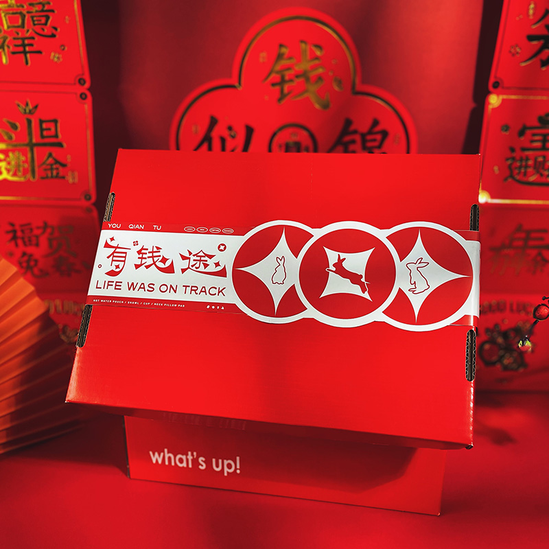 【有钱途】2023原创收纳箱礼盒 三角枕+旅行毯+暖水袋+对联+红包 年货礼盒