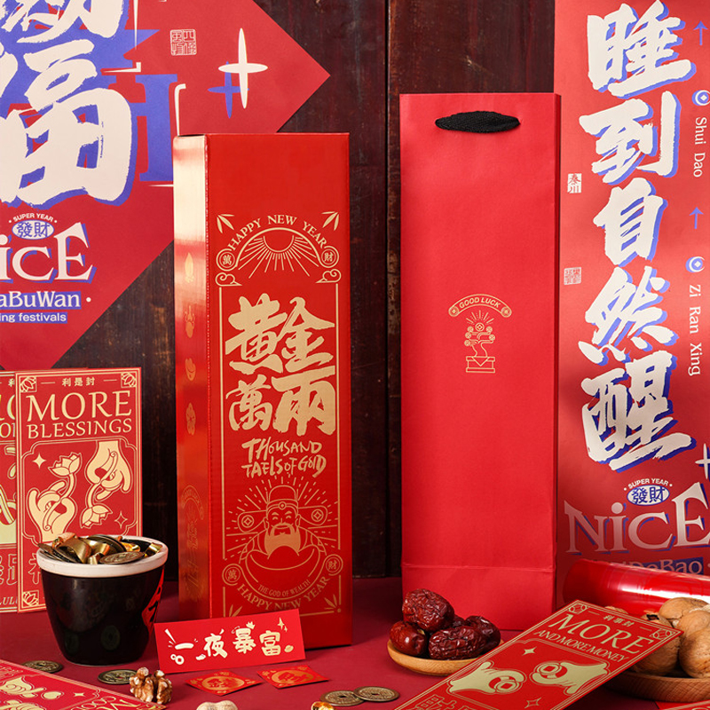 【黄金万两】2023年新年对联礼盒 对联+窗花+红包*5+迷你对联+贴纸 新年礼品