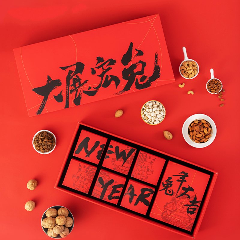 【E款-大展宏兔】2023新年每日坚果礼盒 兔年坚果零食礼盒装 新年送礼推荐