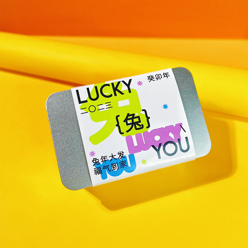 【LUCKY 兔 YOU】2023兔年伴手礼 铁盒+香薰+迷你日历+钥匙扣+红包+迷你对联 新年礼品