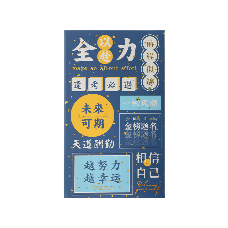 创意祝福文字手账本    好运眷顾祝福笔记本     员工周年礼品