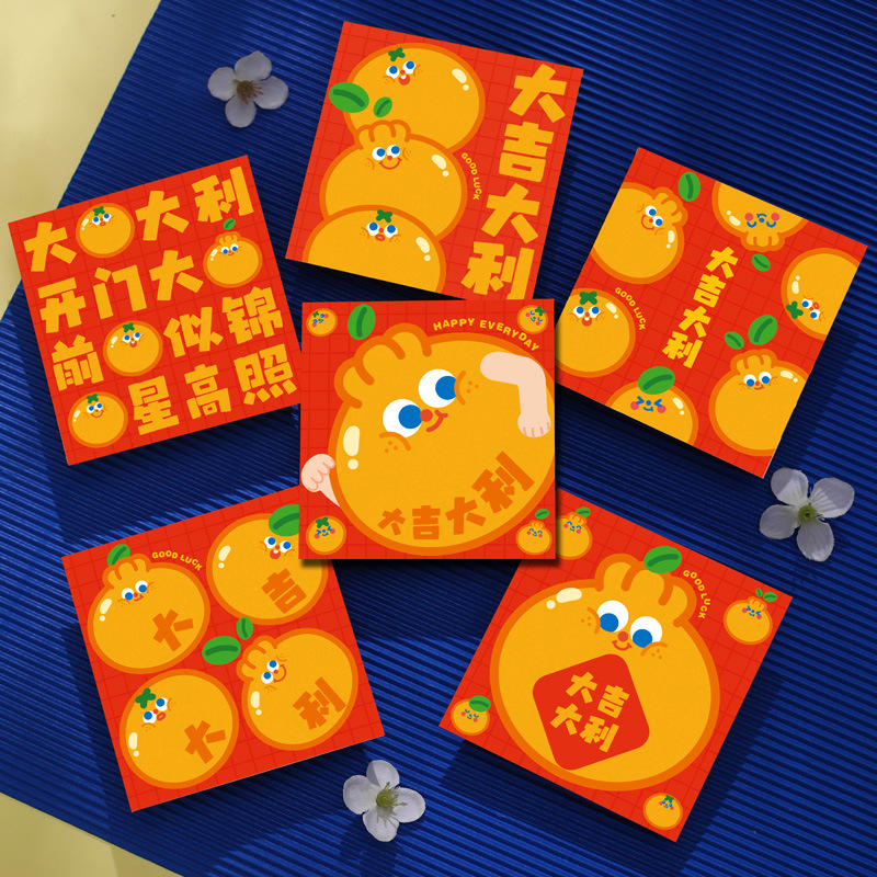 2023方形卡通红包（6个装） 创意新年利是封 年会小礼品
