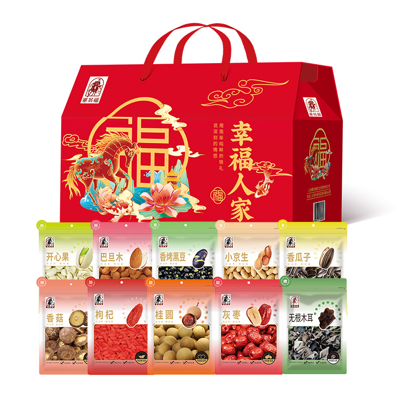 【幸福人家干炒货礼盒163型】2023兔年食品礼盒 开心果+巴旦木+香烤黑豆+小京生+香瓜子+香菇+桂圆+枸杞+灰枣+无根木耳 年会奖品