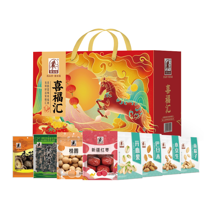 【喜福汇干炒货礼盒302型】2023兔年食品礼盒套装 香菇+黑木耳+桂圆+新疆红枣+开心果+巴旦木+小京生+南瓜子 年会奖品
