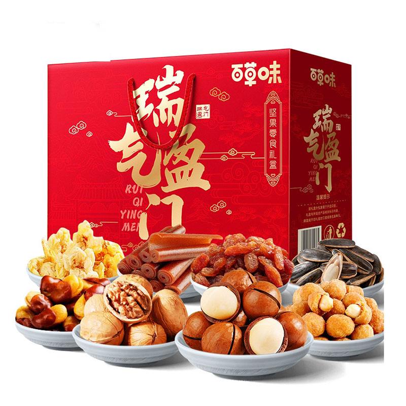 【瑞气盈门】百草味 2023年新年零食坚果礼盒 夏威夷果+纸皮核桃+多味花生+兰花豆+蟹香蚕豆+小圆饼干+山楂卷+玫瑰红葡萄干+黄金玉米豆+黄桃罐头组合套装 过年送什么好 