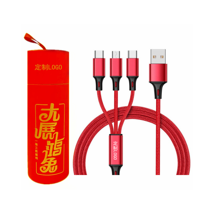 【大展鸿兔】2023兔年一拖三手机数据线 三合一编织充电线 新年小礼品