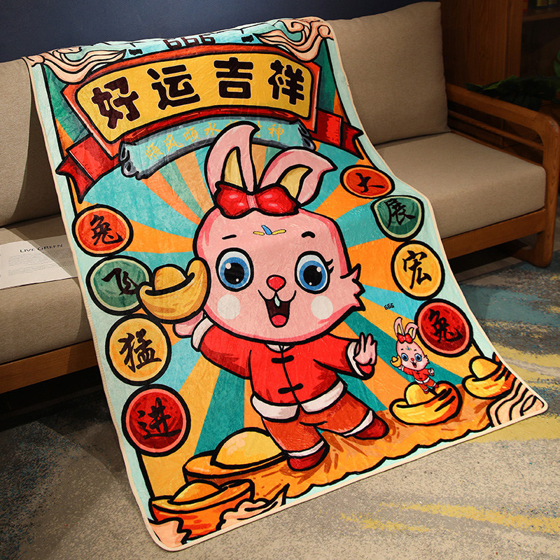 兔年国潮午睡小毯子 法兰绒新年披肩 新年礼品