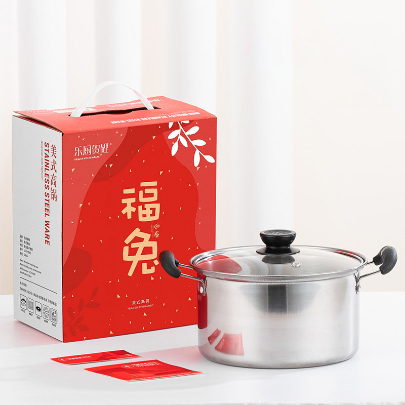 2023兔年开门红不锈钢锅 实用美式高汤锅 年会抽奖礼品