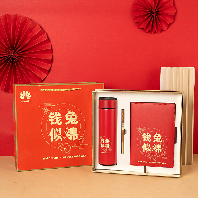 【钱兔似锦】公司年会套装 保温杯+笔记本+古铜笔 年会奖品
