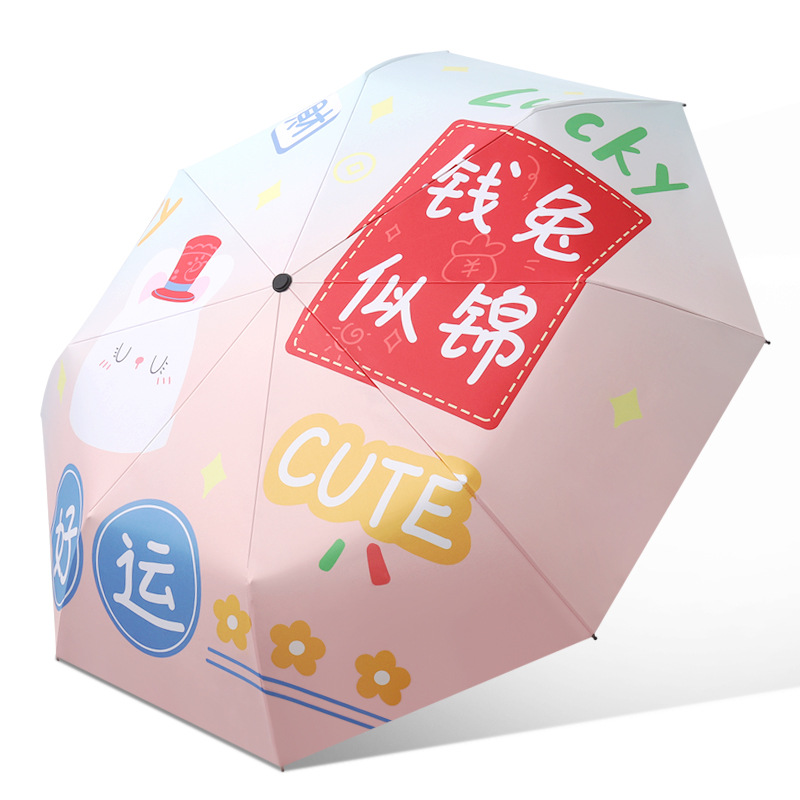 插画三折晴雨两用雨伞 数码印刷黑胶三折伞 活动伴手礼