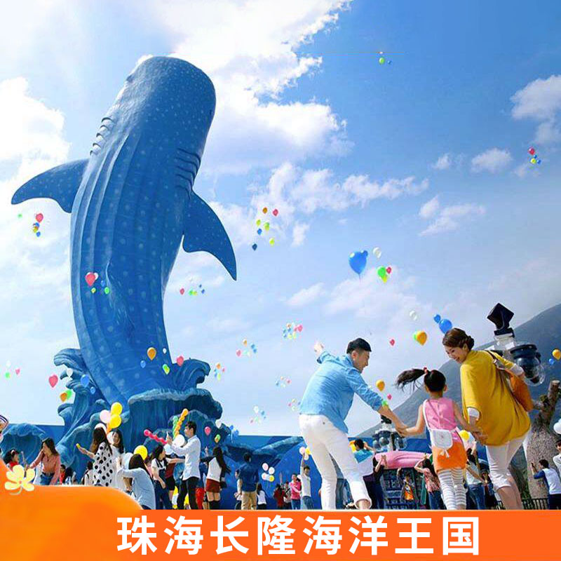 珠海长隆海洋王国、石景山公园等两天一夜游（周末）
